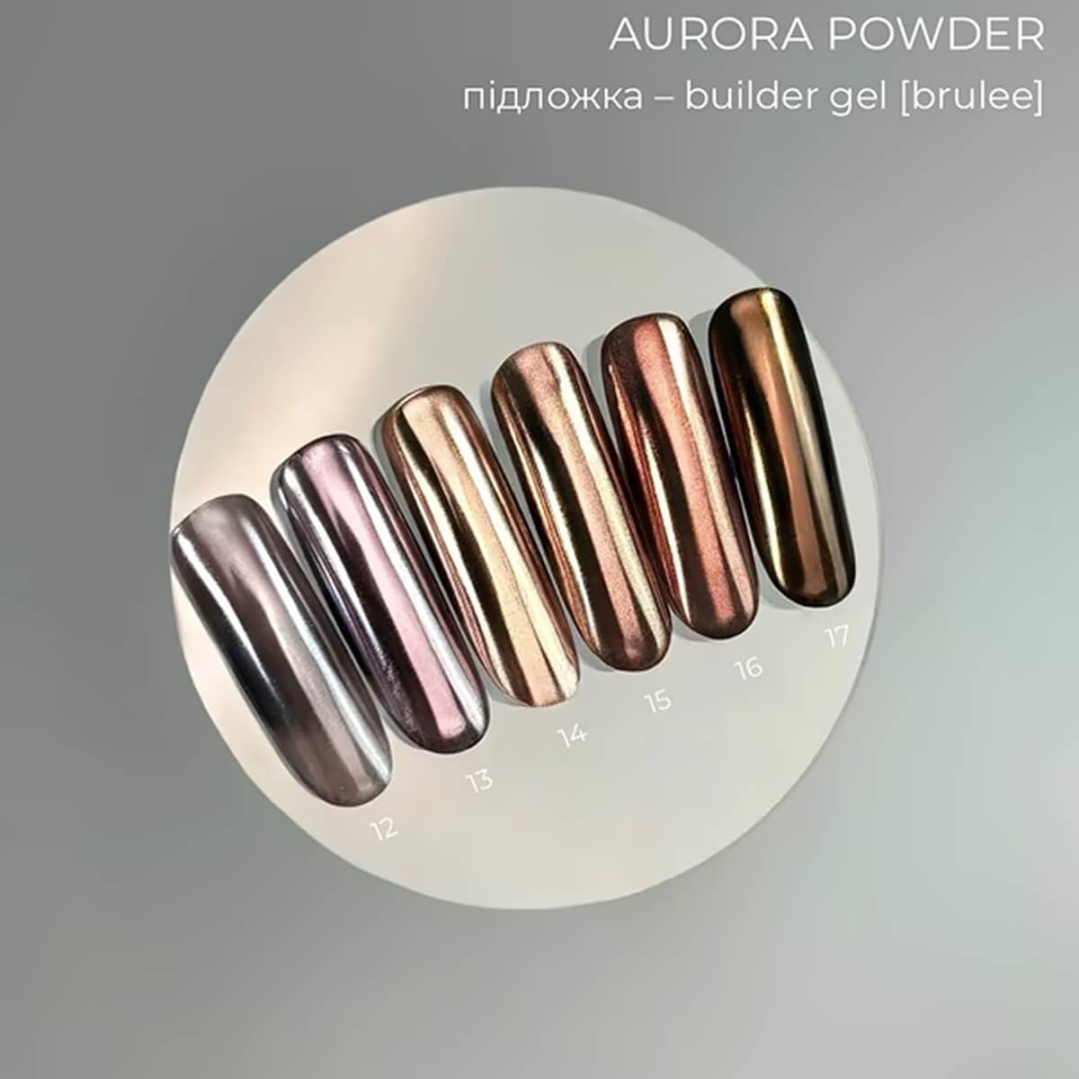 TOUCH Aurora Powder 17 brown chrome pigment for professional nail art